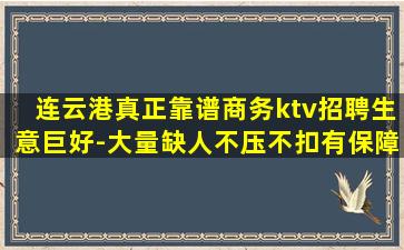 安康夜场招聘